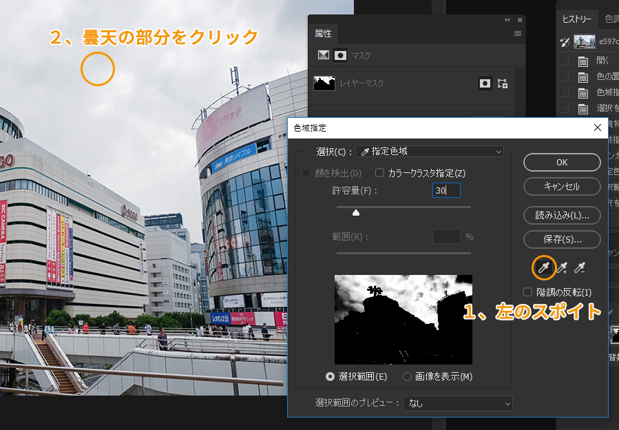 Photoshopで空を青く変える簡単な方法 曇天 晴天で見違える写真に トーモ ライフ